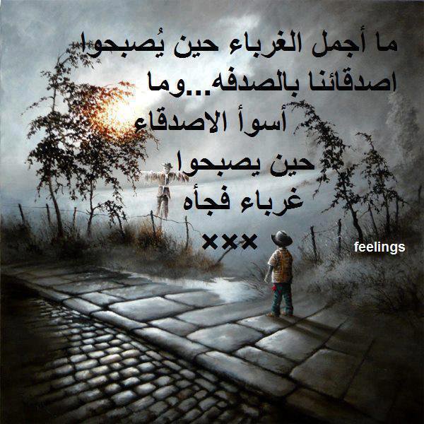 اجمل الصور الحزينة مع العبارات  ٢