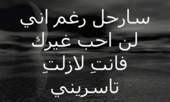 كلام حزين من القلب  ٢