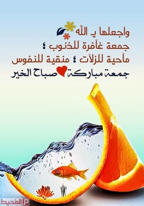 اجمل الصور الدينية عن يوم الجمعة5
