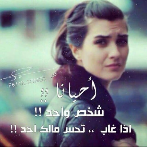 كلمات حزينة عن الفراق الحبيب ٢