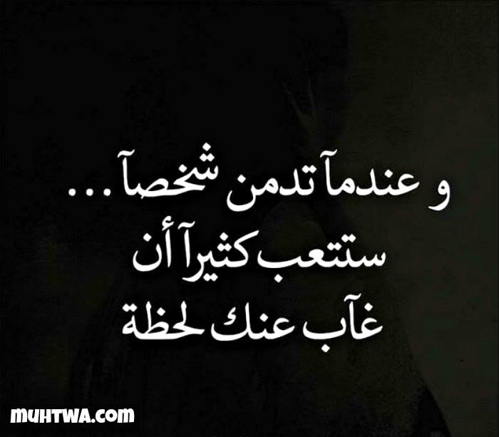 كلمات حزينة عن الفراق الحبيب ١