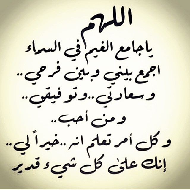 دعاء شراء الشئ الجديد