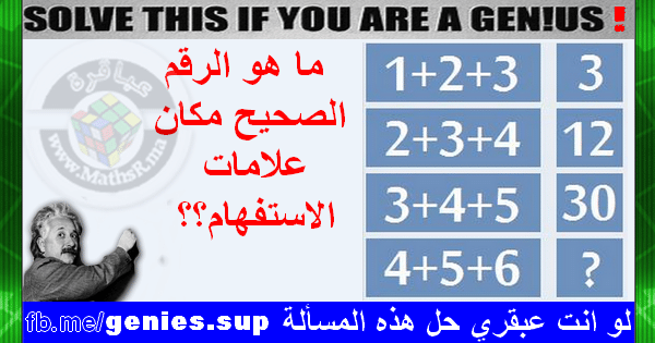 اسئلة رياضيات سؤال وجواب ١