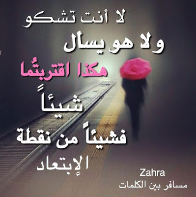 صورعن الفراق مكتوب عليها 2020 ٥