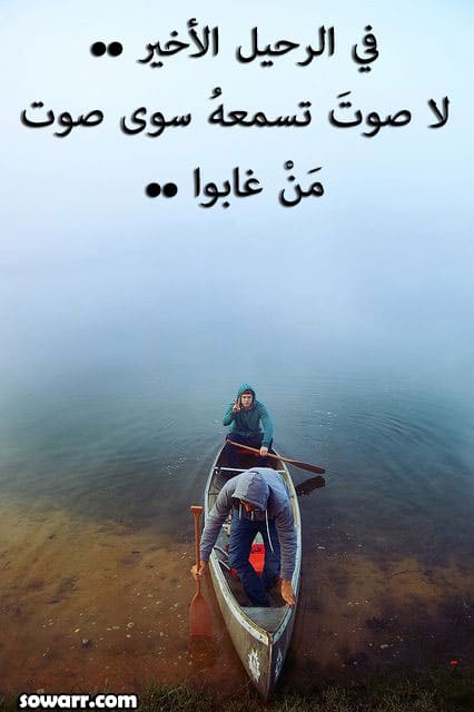 صورعن الفراق مكتوب عليها 2020 ٣