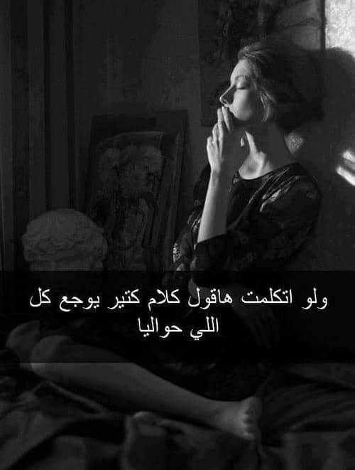 تحميل صورحزينة مع عبارات فيس بوك ٤