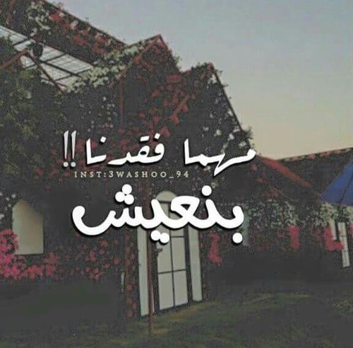 تحميل صورحزينة مع عبارات فيس بوك ١