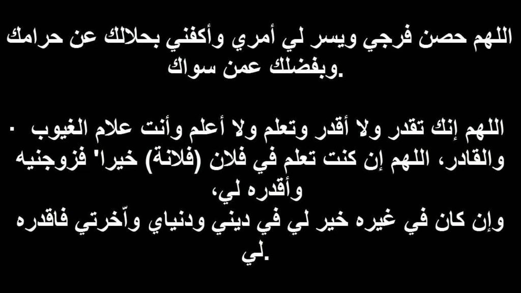 دعاء الرزق والفرج وقضاء الديون ١