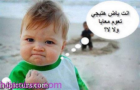 صورأطفال مكتوب عليها نكت ٤