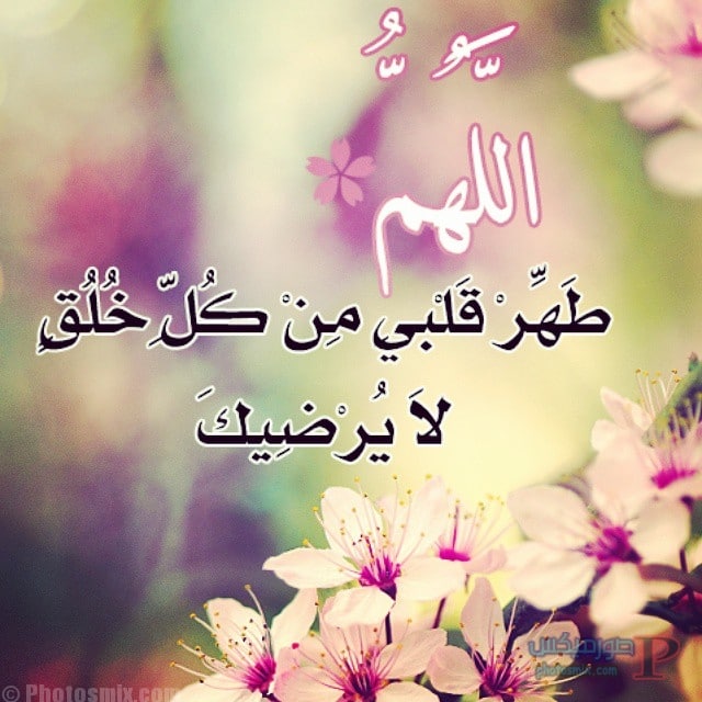 ادعية مكتوبة ١