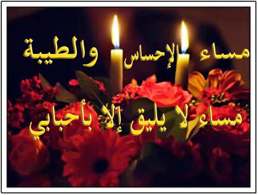 مساء رومانسيات ١