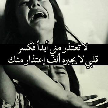 كلام يدمي القلب ١