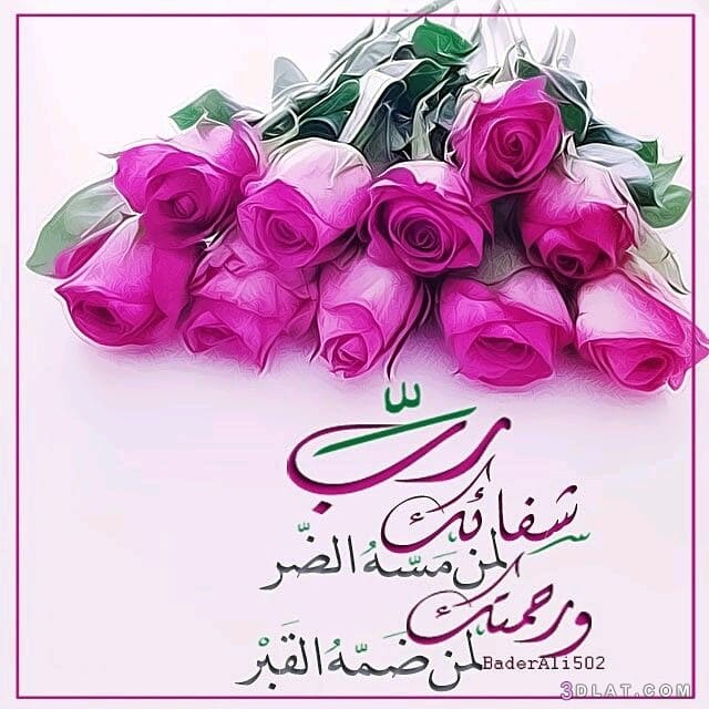 دعاء الشفاء لنفسي تويتر