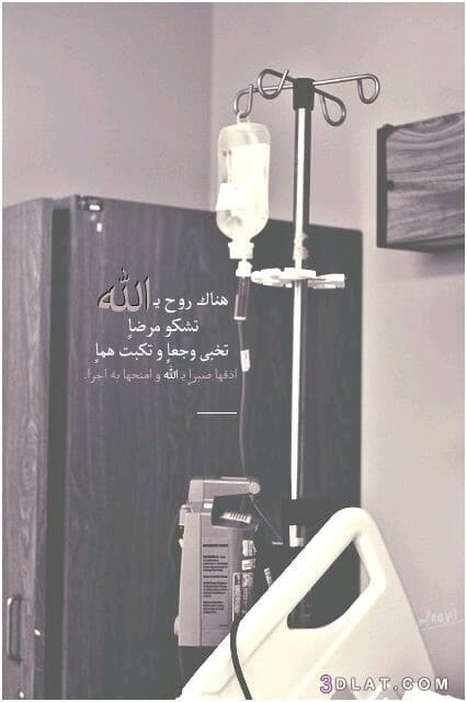 الدعاء للمريض من السنة