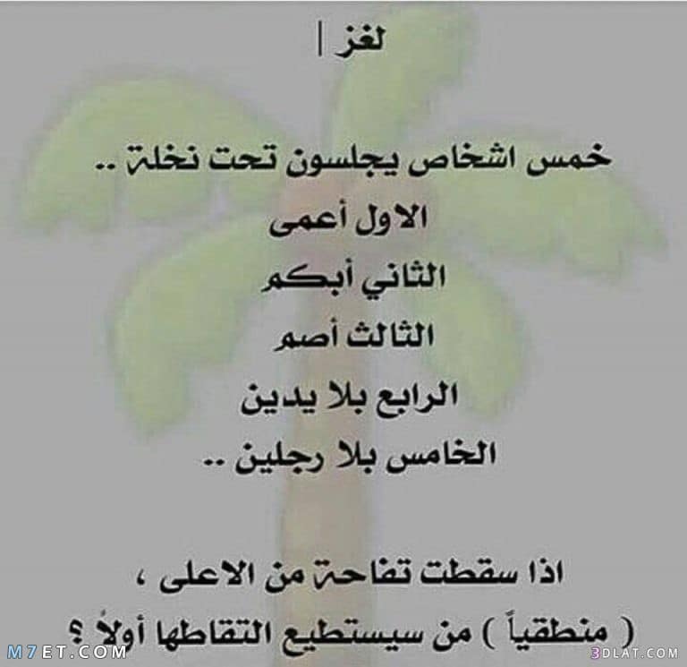 الغاز مع الاجوبة ١