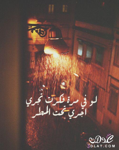 مسجات المطر والحب تويتر ٢