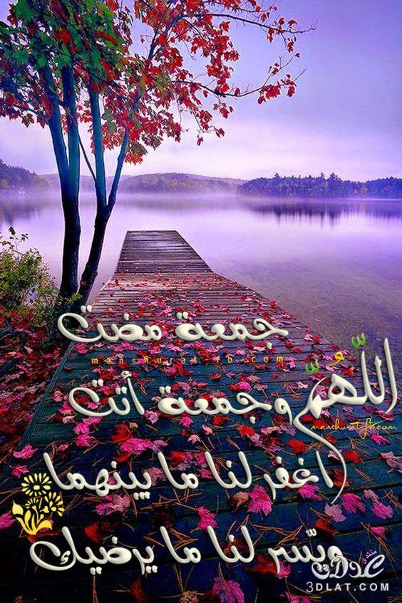 صور عن يوم الجمعه4