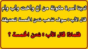 ألغاز سهلة