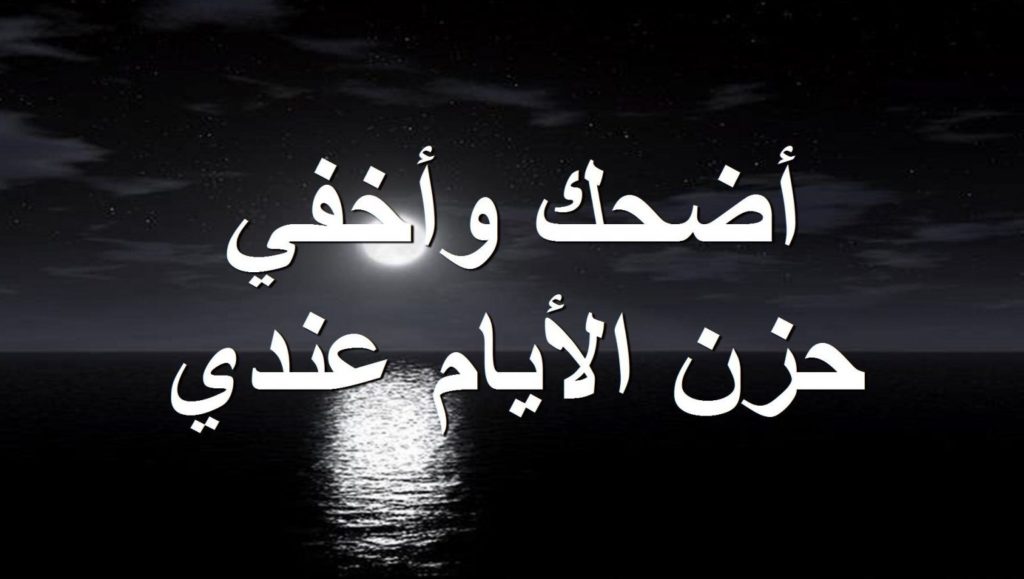 اني حزين ١