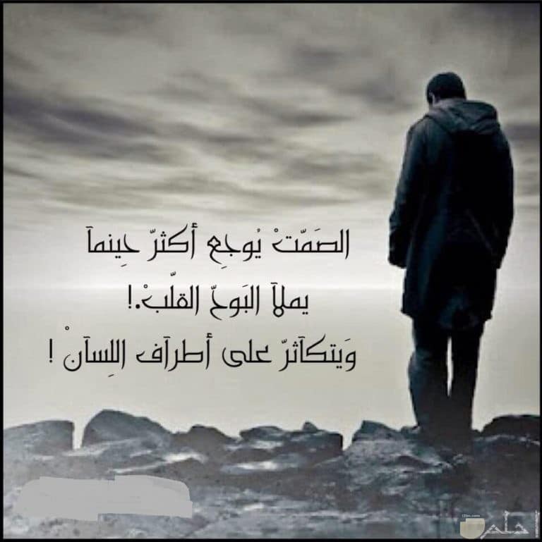 اجمل الصور المعبرة عن الصمت ٣