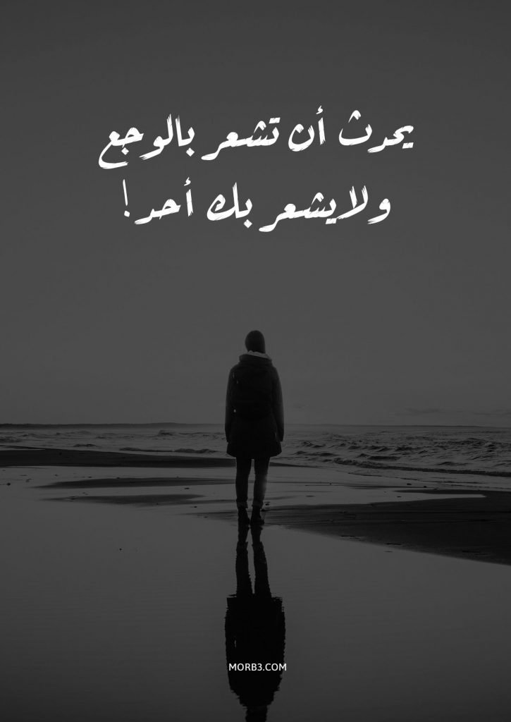 اجمل الصور الحزينة مع العبارات ٣
