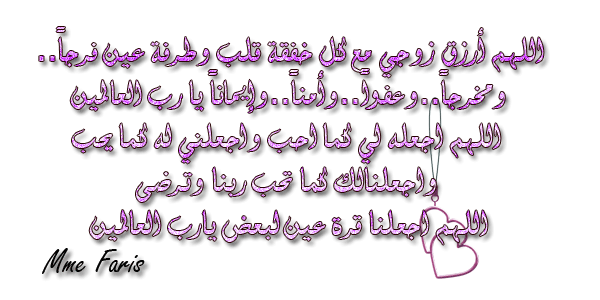 دعاء للزوج بالرزق
