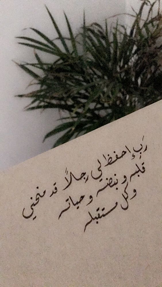 دعاء للزوج الصالح