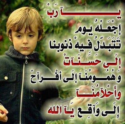 الصور الجميلة للاطفال الصغار مكتوب عليها ٤
