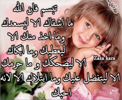 الصور الجميلة للاطفال الصغار مكتوب عليها ٢