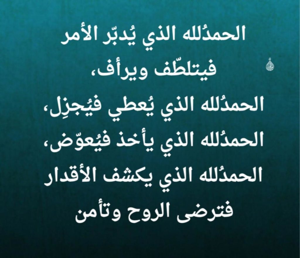 اجمل دعاء مكتوب  ٢