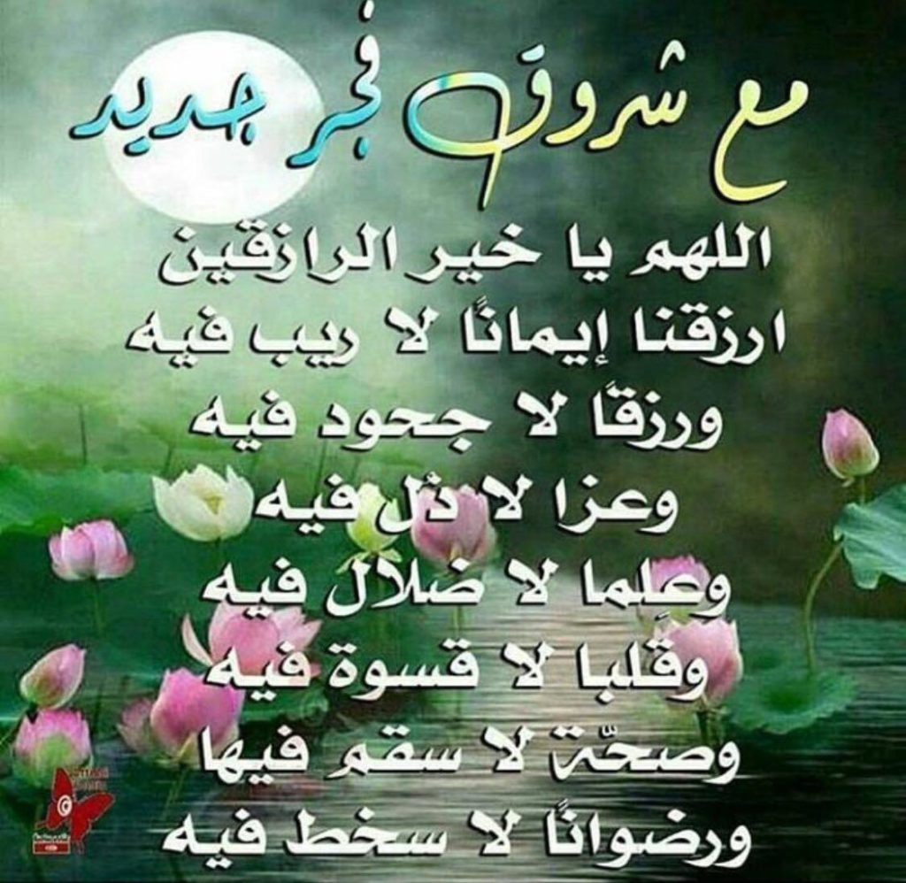 اجمل دعاء مكتوب  ١