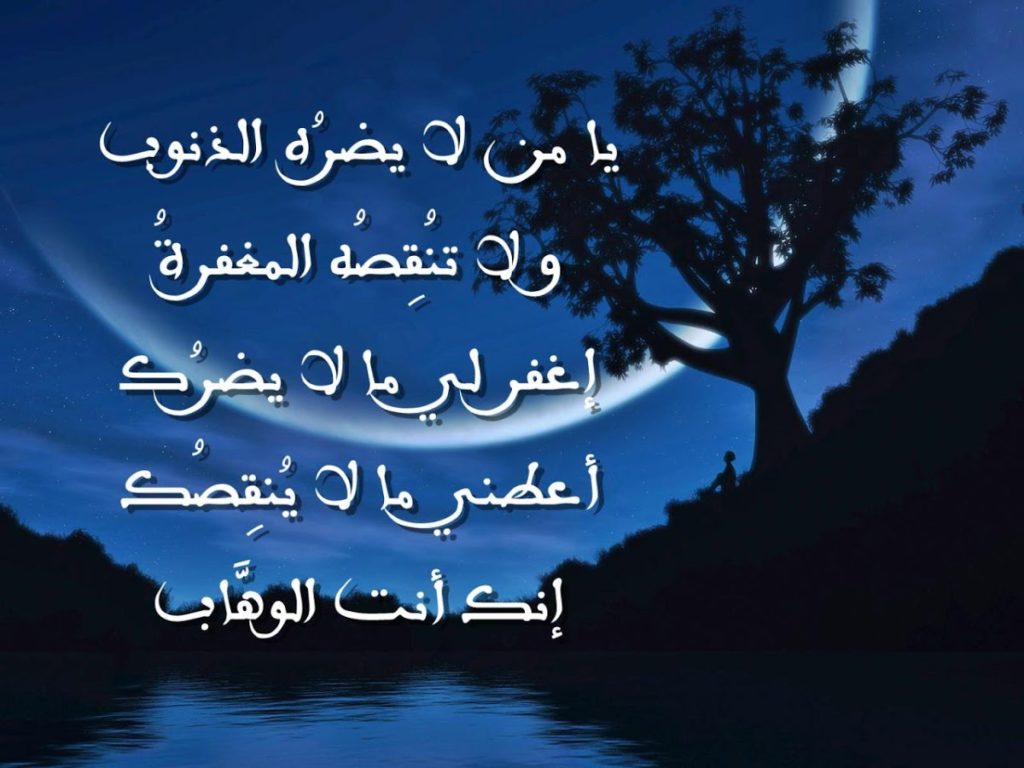 اجمل دعاء للتقرب الى الله
