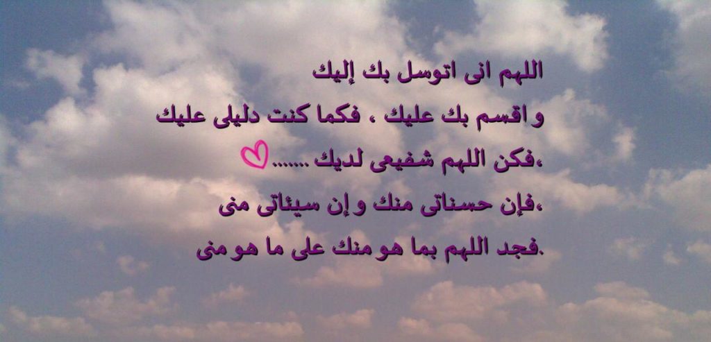 دعاء نادر مكتوب ١