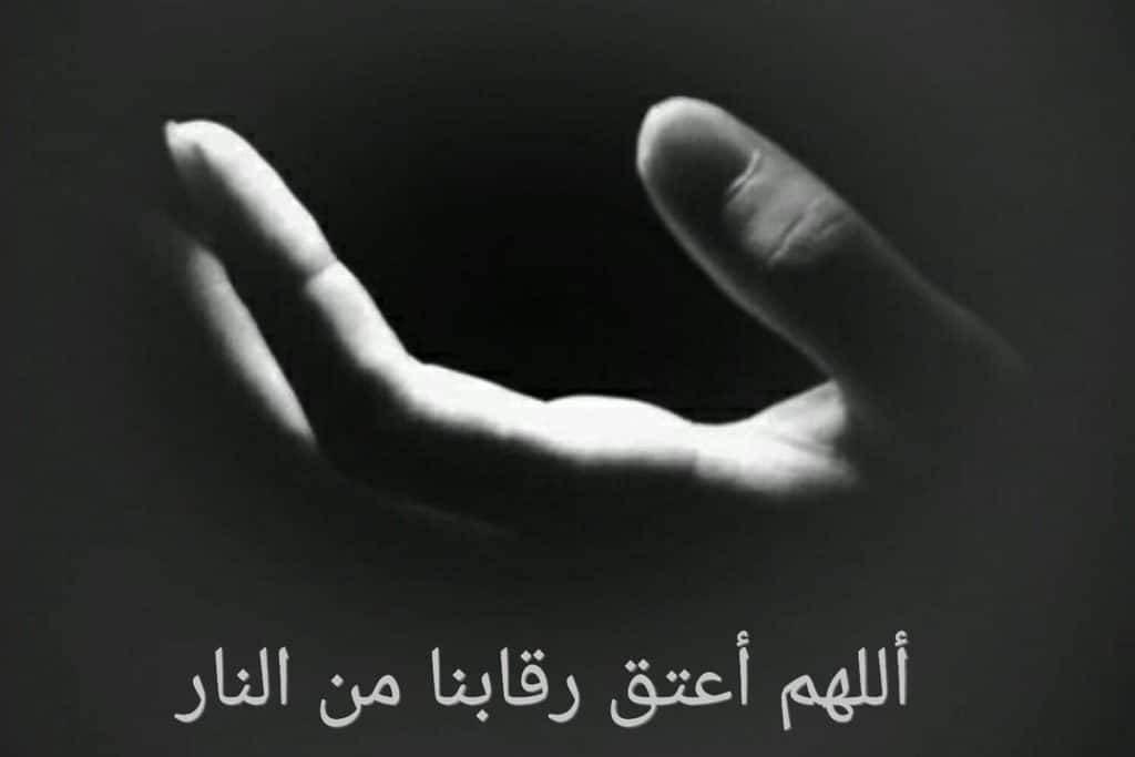 اجمل دعاء إلى الله