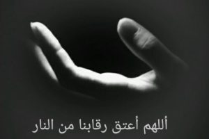 اجمل دعاء مكتوب