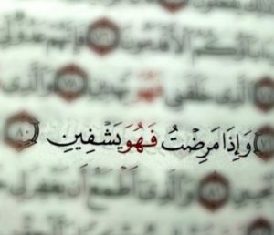 دعاء لِلمـريضُ تويتر