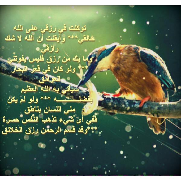دعاء لجلب الرزق والوظيفة