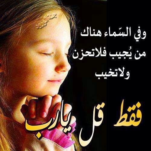 صورأطفال مكتوب عليها كلام حزين ١