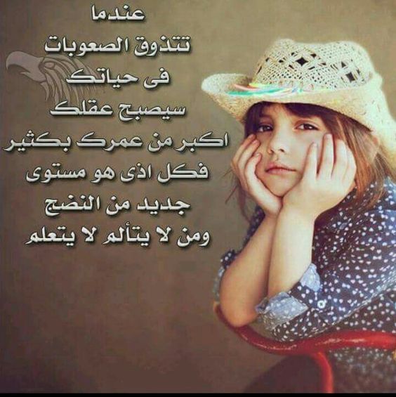 صورأطفال مكتوب عليها كلام حزين ٣