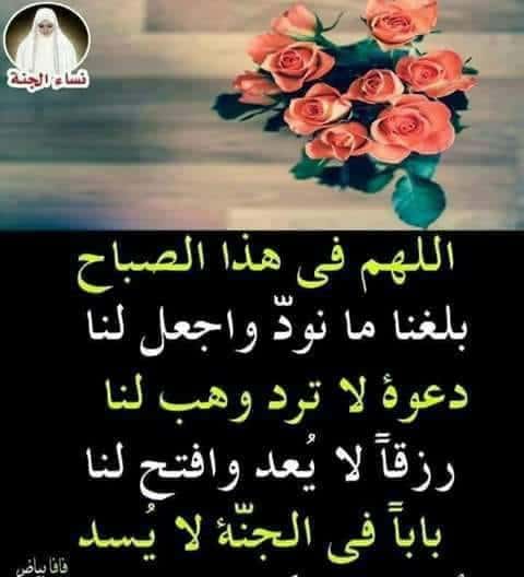 دعاء الصباح كتابه ١