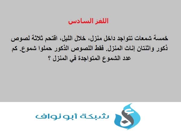 ألغاز مع الجواب ٢