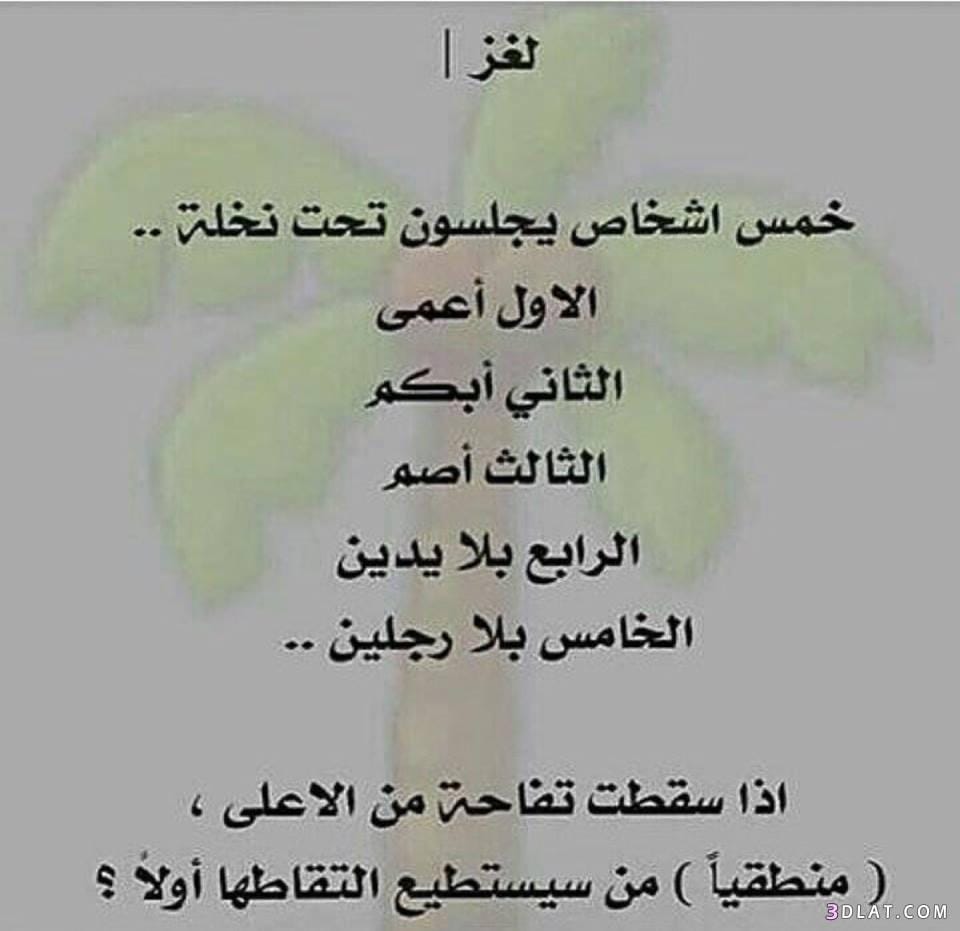 الغاز بالصور ٤