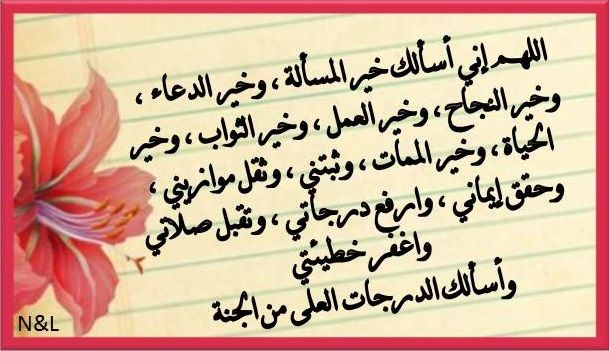 دعاء تيسير العمل ٢
