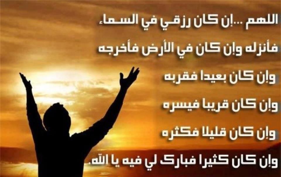 دعاء طلب السفر