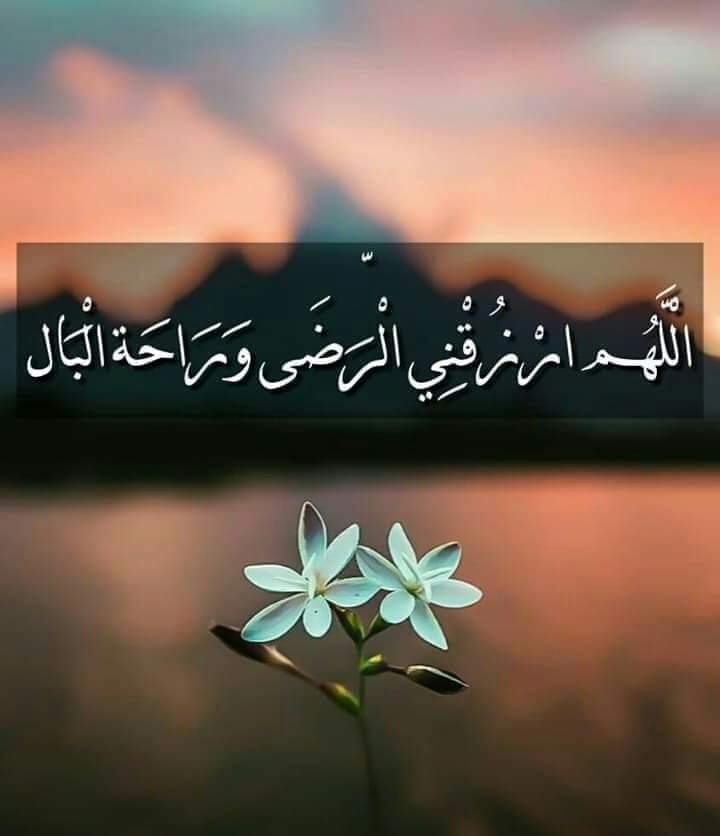 ادعية قصيرة عن السعادة