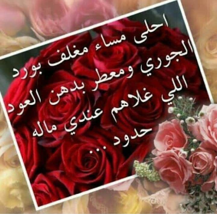 مساء رومانسيات ٤