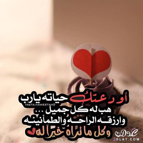 رومانسيات حب وغزل - رومانسيات مكتوبة ٤