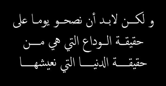 كلام حزين من القلب قصير  ١