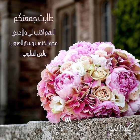 صور عن يوم الجمعه5