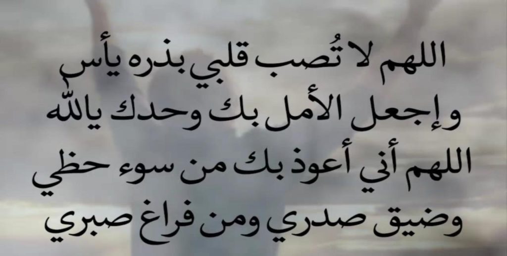 دعاء الرزق والفرج ٢